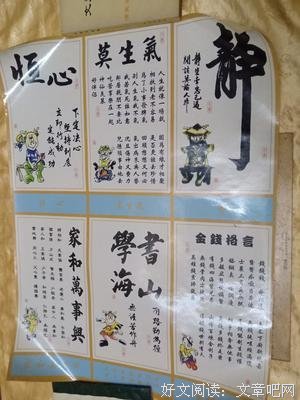 八骏的名句_关于八骏的名句