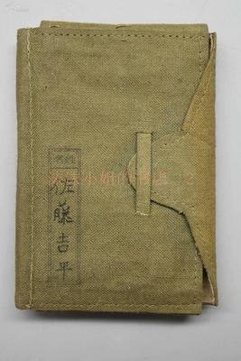 关于么军国的格言