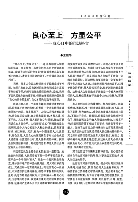 关于公平的座右铭
