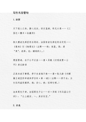 公平格言警句