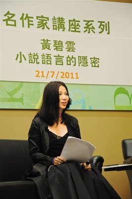 关于黄碧云经典句子