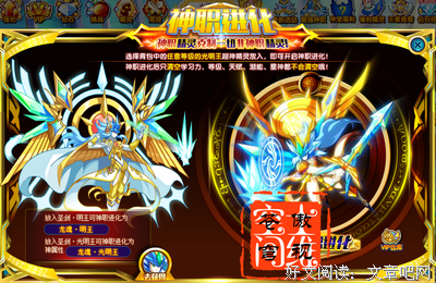 《光明王》小说书摘大全