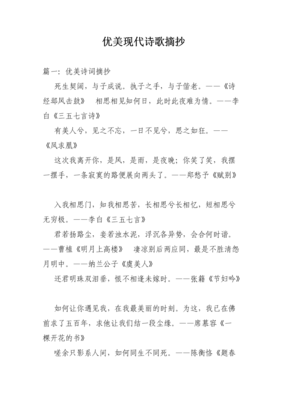 《凤求凰》语录摘抄大全