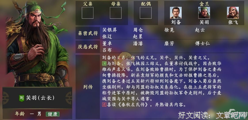 描写关羽的语句摘抄