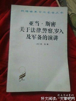关于亚当·威廉的语句