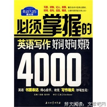英文励志好词好句