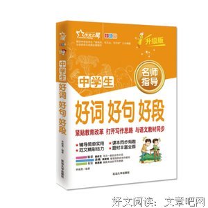 初星好词好句