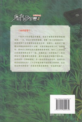 命运游戏盘句子