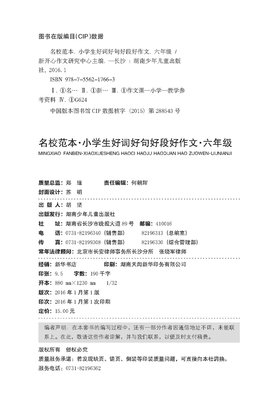 你是我中孩子而生的对远士好词好句
