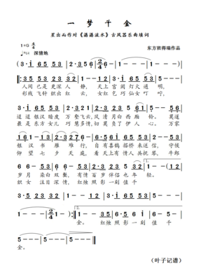 《古风韵律》的句子
