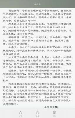 小说语录