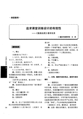 关于其乐无穷的语句