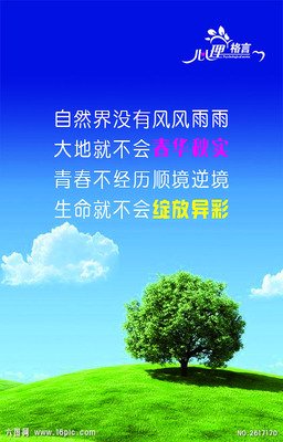 关于会山国地的格言