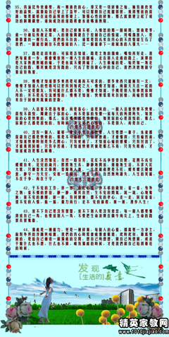 关于感悟！的优美句子
