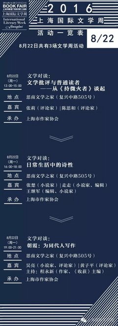 2020年《上海文学》2月新刊预告
