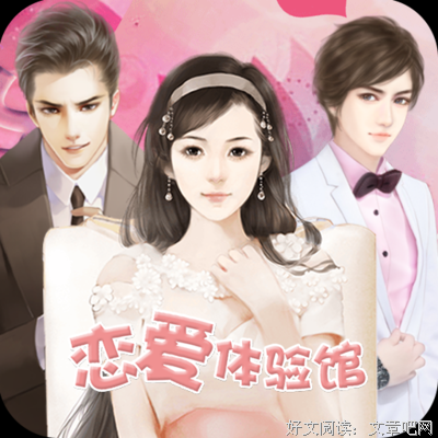 《初恋爱》小说书摘大全