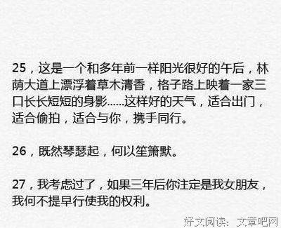 主眼都以笙箫默好词好句