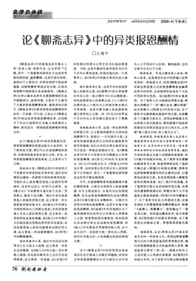 精怪 
