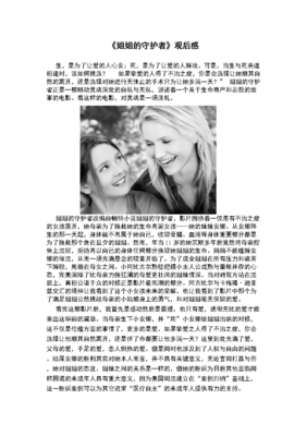 《母爱如山》经典观后感有感