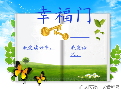 伴我句子