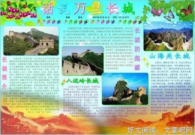 當年萬里覓封侯 上读后感锦集