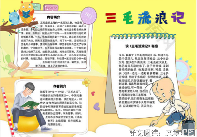 《三平斋读书录》的读后感大全