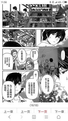 谈修养读后感锦集