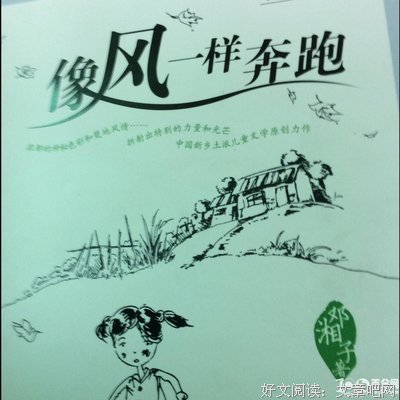 《牧云的风》读后感摘抄