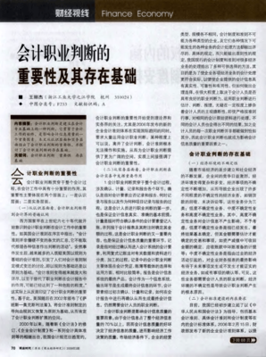正确辨识力的重要性