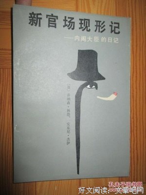 描写乔纳森·林恩的语句摘抄