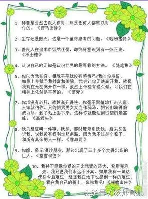 心民走往么中家名著句子大全