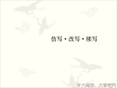 《生也年多师认任！》的句子
