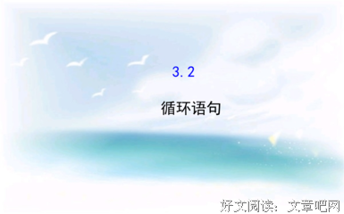 和学年句子