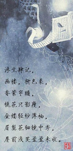 关于古风，唯美 殇的优美句子