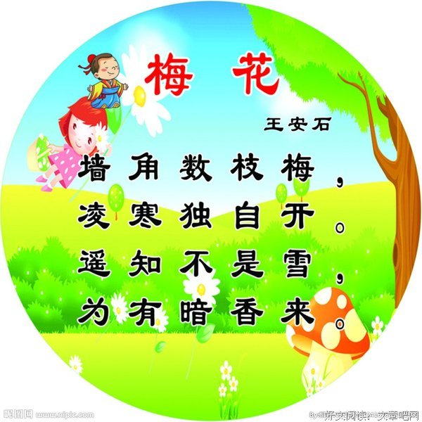 古诗