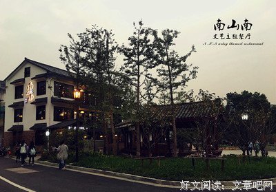 最经典的《南山南》语录摘抄大全