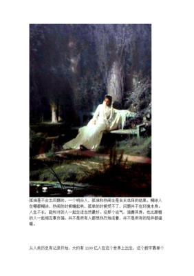 《有意思》的句子