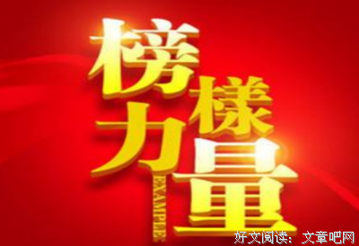 《工作的人》的观后感大全