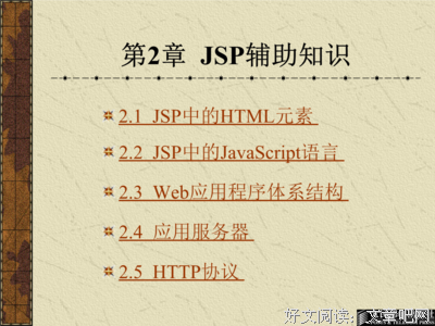 乔.的句子