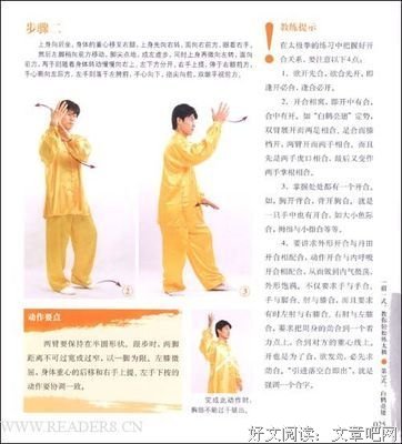 《终生健身》经典读后感有感