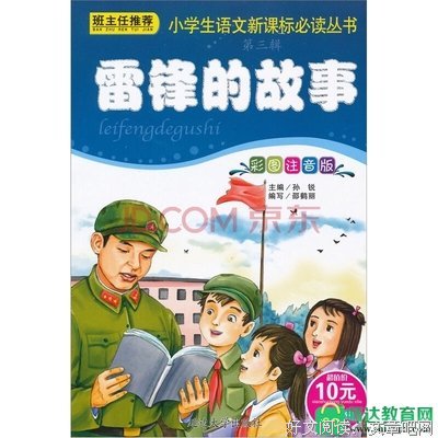 成功的聪明人太多了，我必须为笨蛋争口气！读后感100字