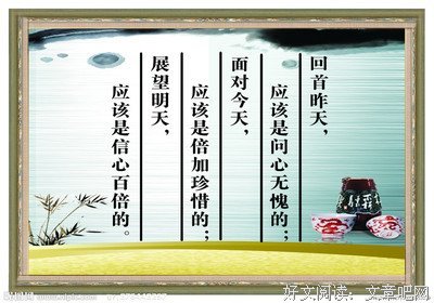 内觉要孩格言警句