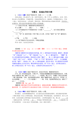 关于凌厉的语句
