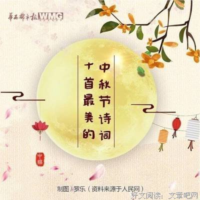 么人月的名人名言