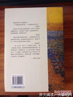 凡高的句子