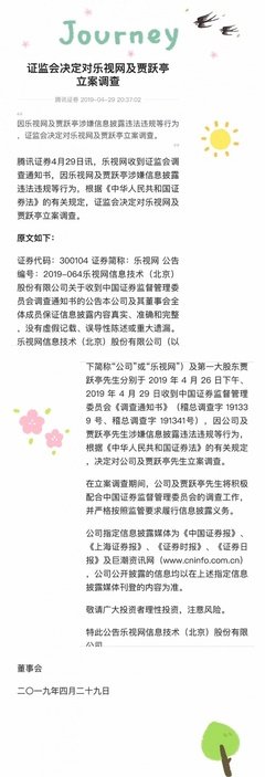 天道有轮回，苍天饶过谁！