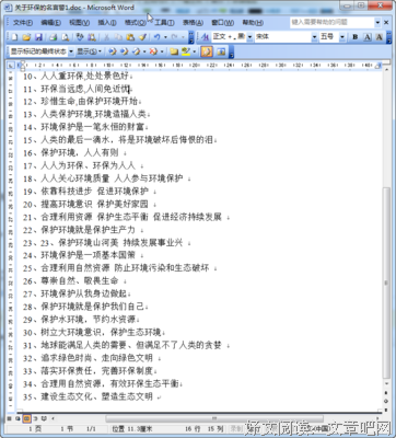 有关Lana Del Rey的名句