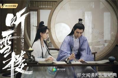 最经典的《听雪楼》经典语句