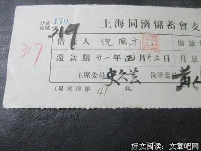 倪国的句子