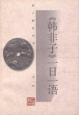 一日一语